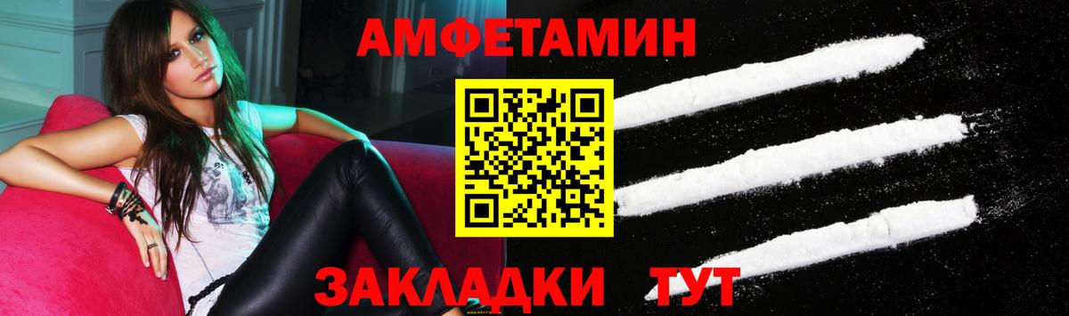АМФЕТАМИН  АМФ  Вход с VPN  Старая Купавна  Амфетамин Розовый 