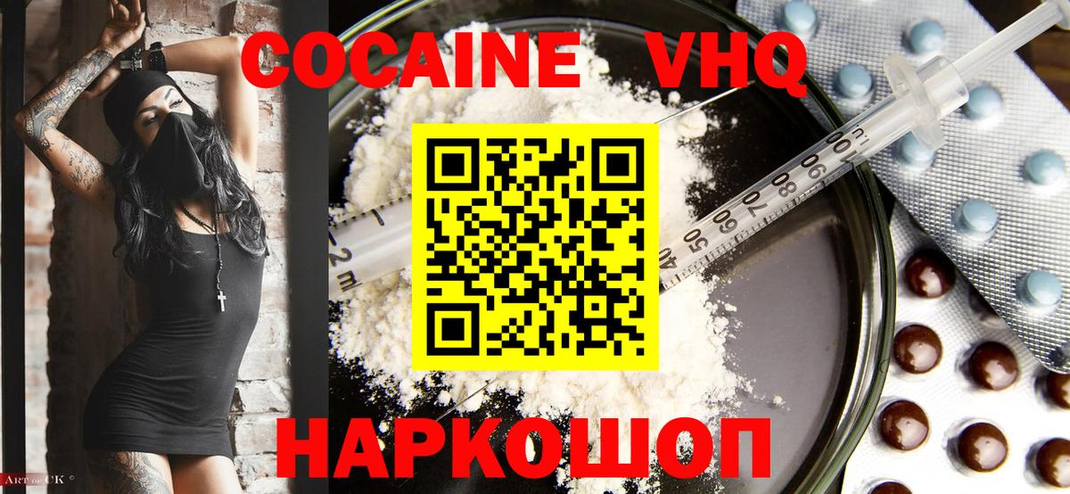 где купить наркоту  Вход с VPN  Старая Купавна  Cocaine Fish Scale 