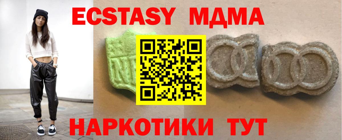 Ecstasy VHQ  купить наркотики сайты  Старая Купавна  Вход с VPN  ЭКСТАЗИ XTC  Экстази 