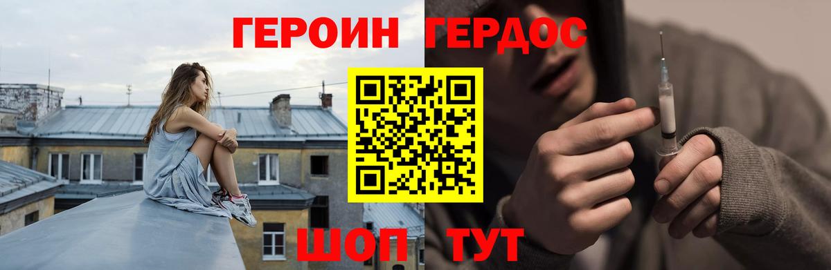 Старая Купавна  ГЕРОИН Heroin  ГЕРОИН  Вход с VPN 