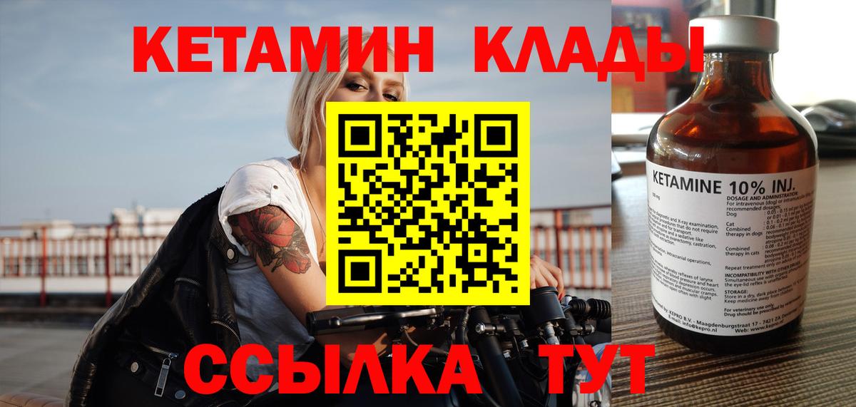 Кетамин ketamine  Вход с VPN  Кетамин VHQ  Старая Купавна 