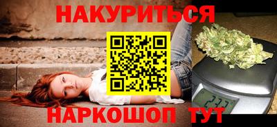 синтетический гашиш Можга