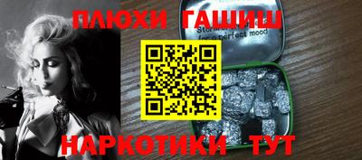 синтетический гашиш Можга