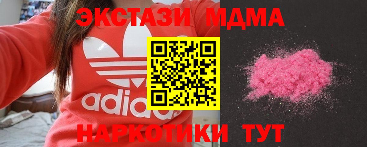 Старая Купавна  МДМА молли  MDMA кристаллы  Вход с VPN 