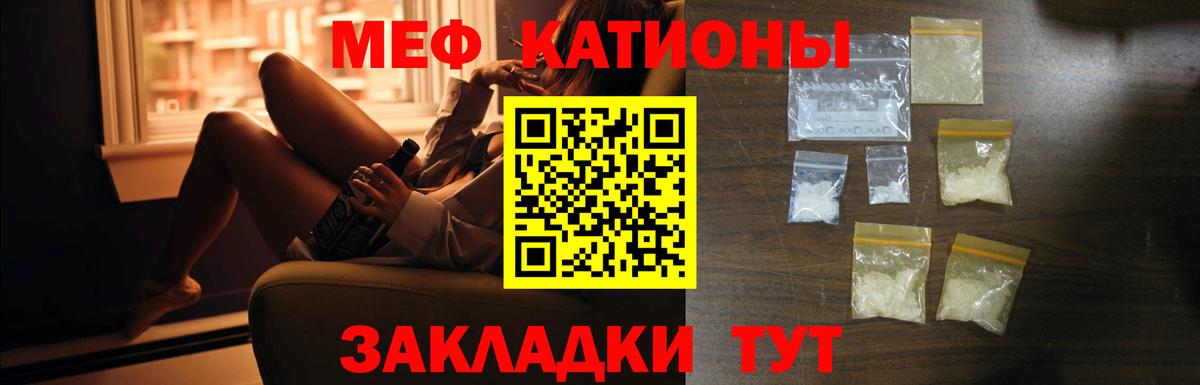 MEGA ссылка  МЕФ VHQ  Меф  Вход с VPN  Старая Купавна  МЯУ-МЯУ мука  МЕФ 