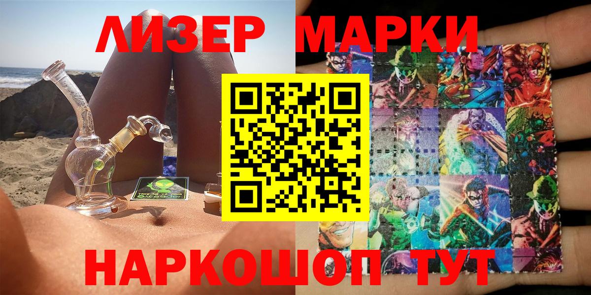 Марки 25I-NBOMe 1,5мг Старая Купавна